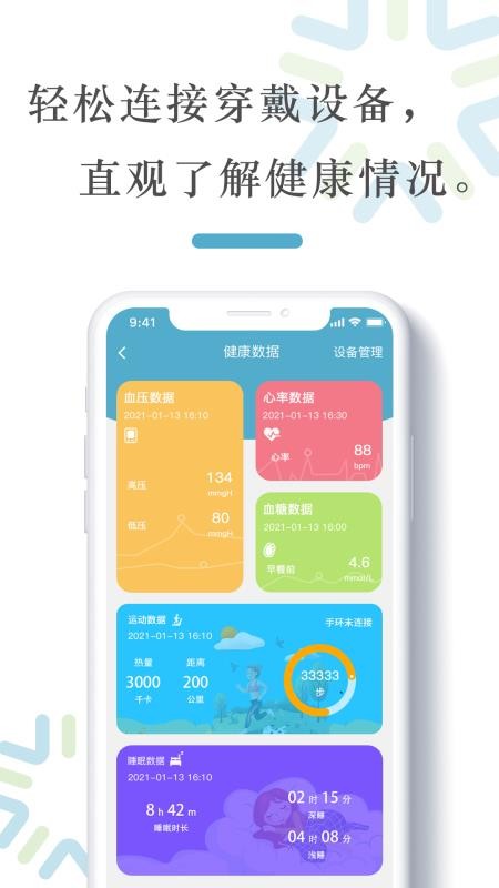 恩熙健康appv4.38(3)