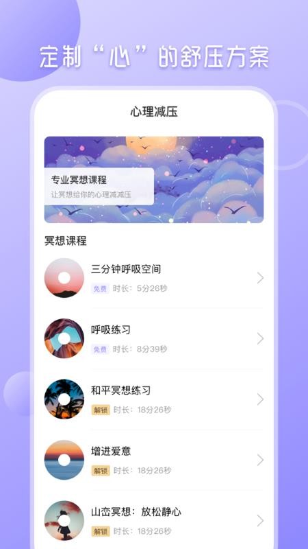 心理測(cè)試分析app(2)