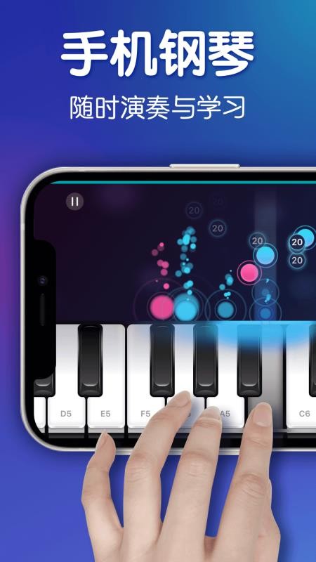 钢琴软件app(1)