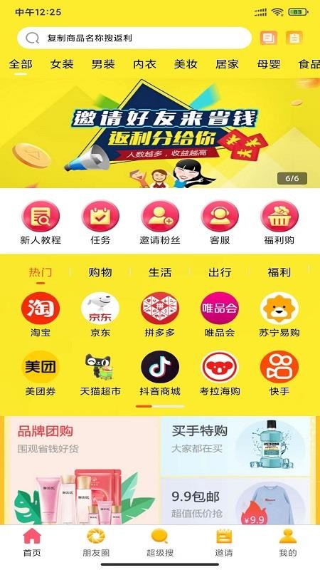 金沙折扣app(3)