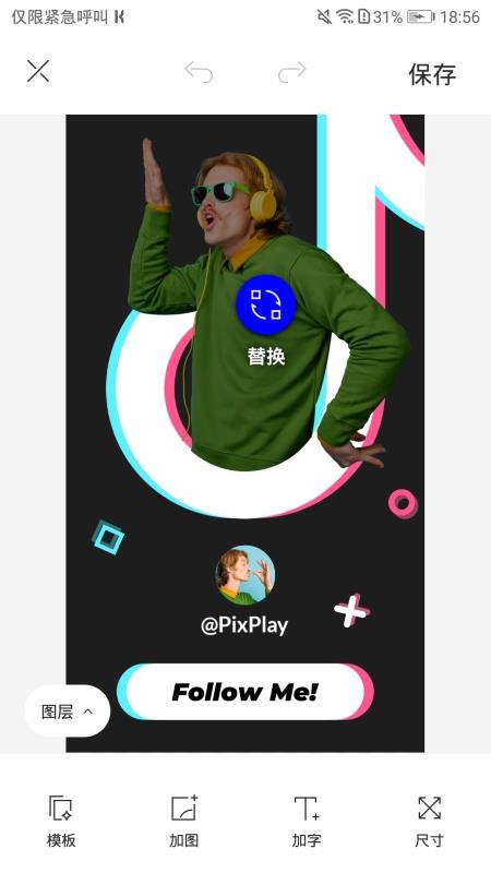 PixPlay官网版(4)