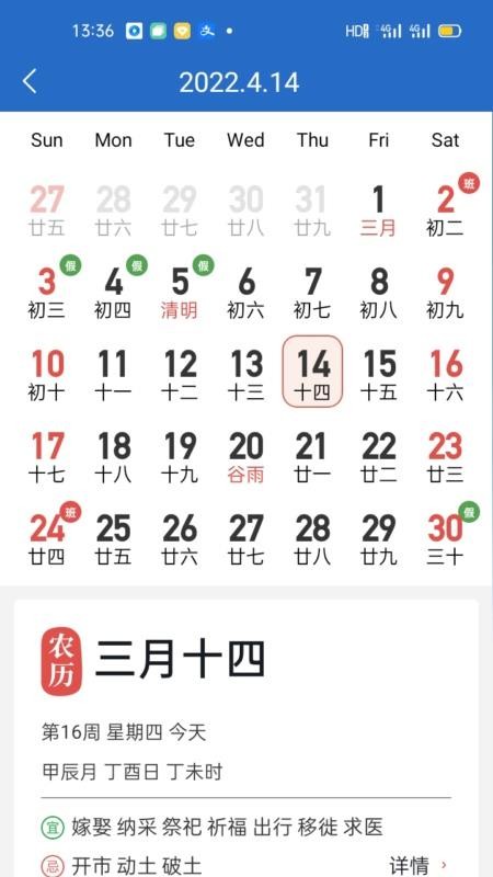 全国实时天气预报app(3)