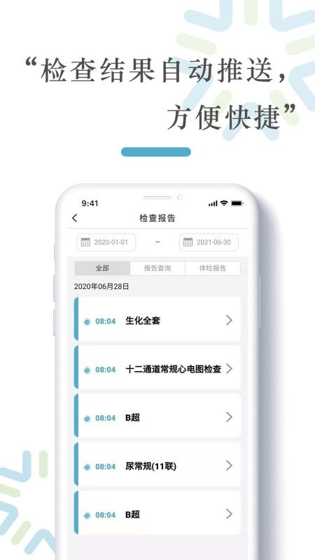 恩熙健康appv4.38(2)