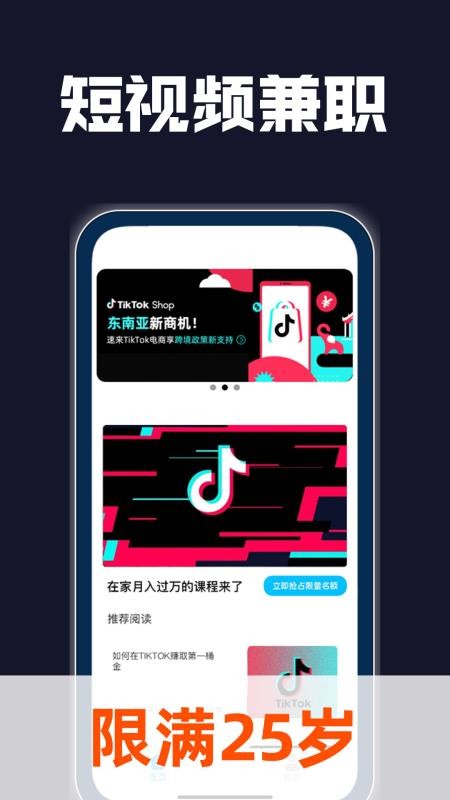 速学短视频带货手机版v1.0.8(3)