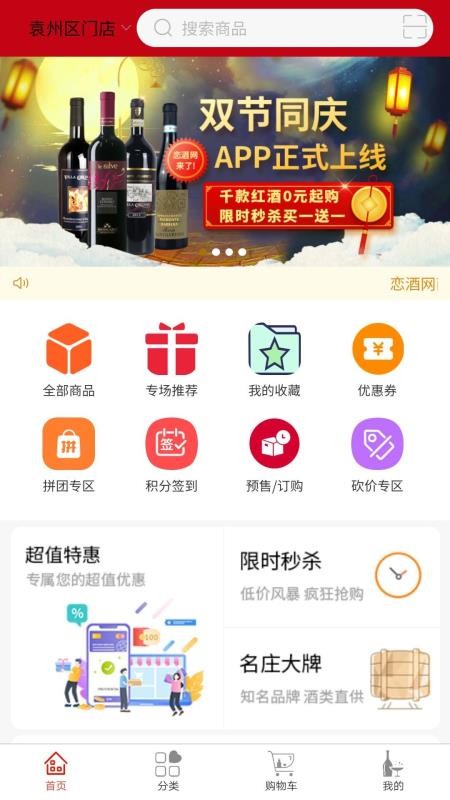 恋酒网appv1.0.29(1)