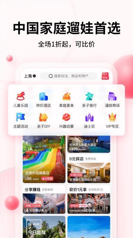 彩贝壳软件v5.7.1(2)