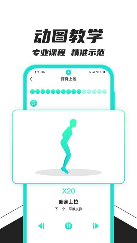 健身减肥app(3)