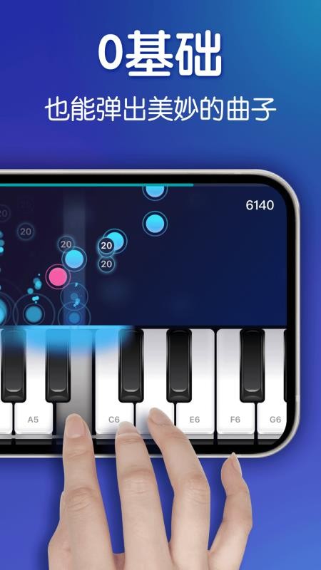 钢琴软件app(4)