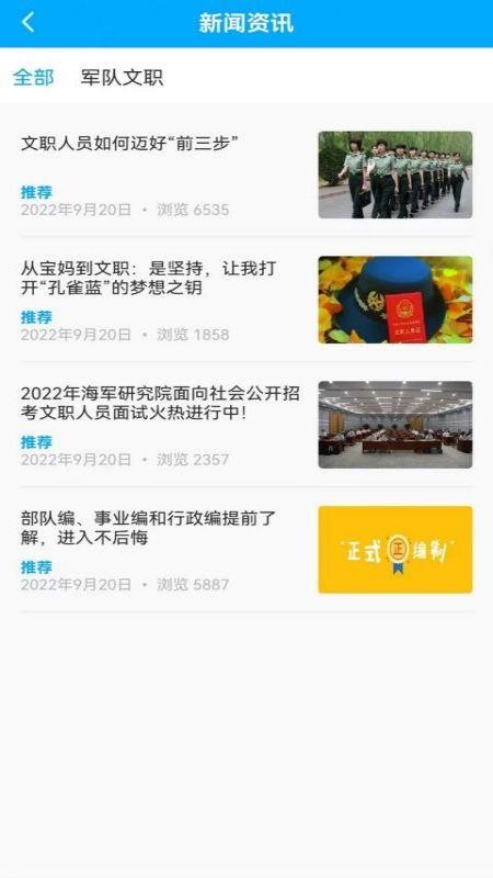 梧桐树课堂app(2)