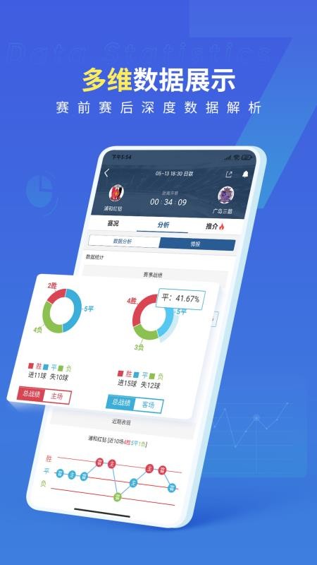 7M即时比分app(1)