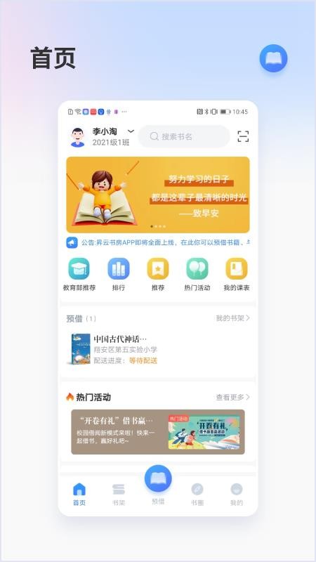 昇云书房appv1.1.2(4)