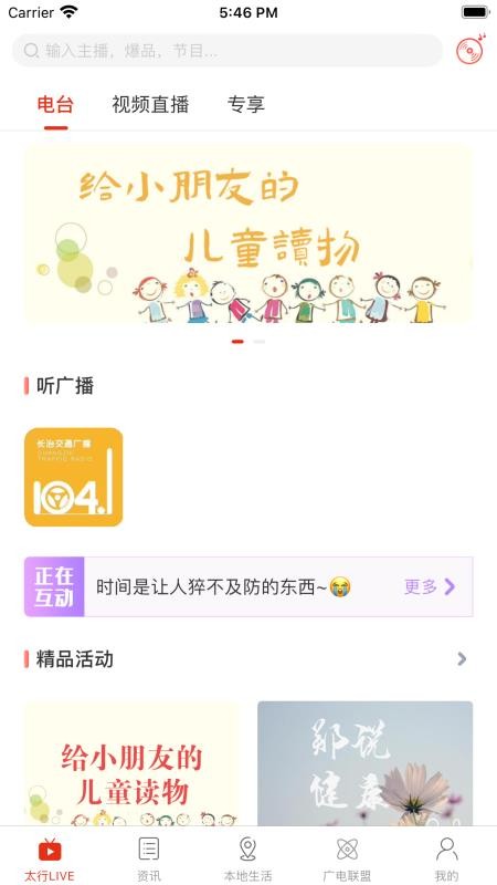 在长治app(5)