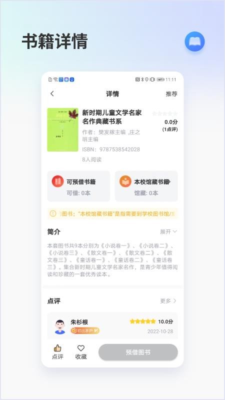 昇云书房appv1.1.2(2)