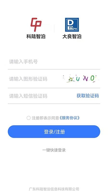 大良智泊appv2.1.5(5)