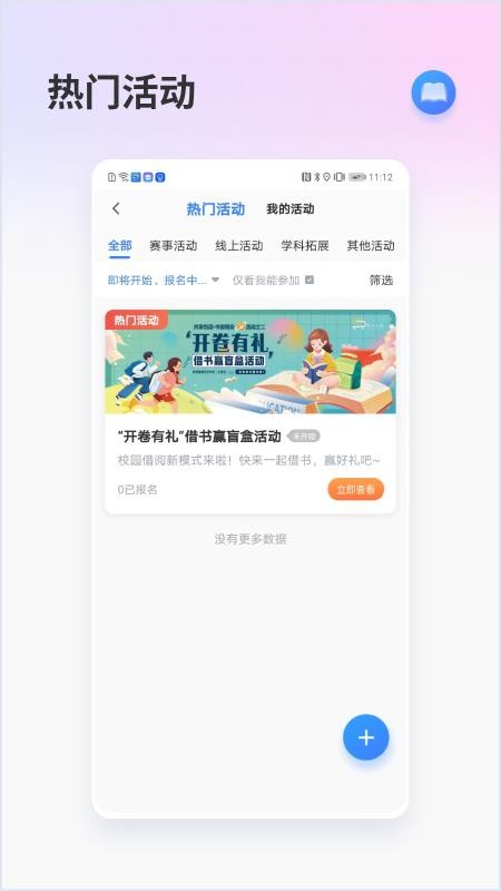 昇云书房app(1)