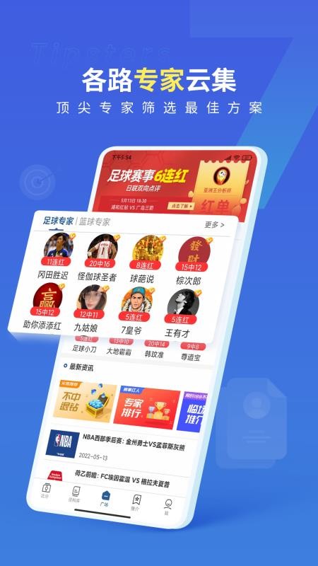 7M即時比分app(4)