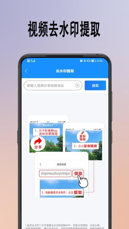 去水印提取app(4)