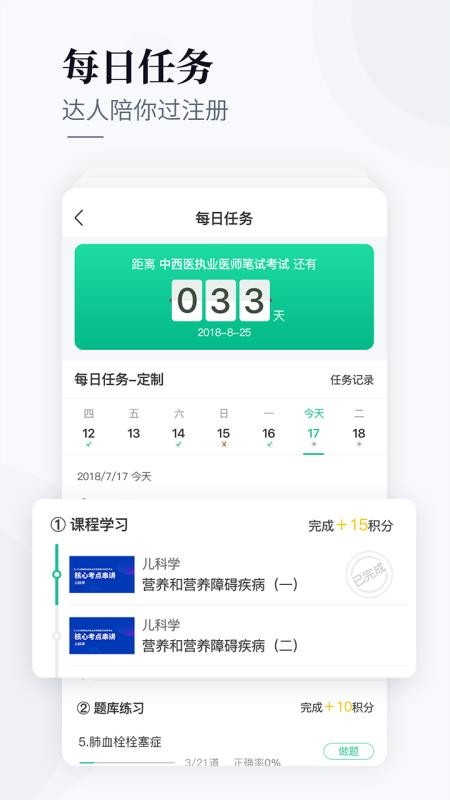 银成医考appv1.7.4(1)