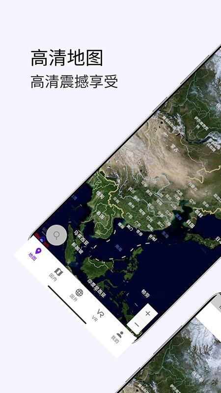 3D卫星高清街景地图最新版v1.22(4)