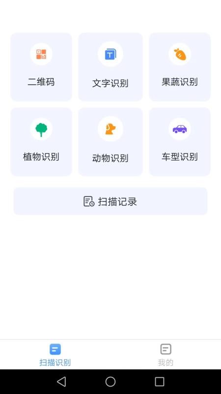 金牌扫描app(2)