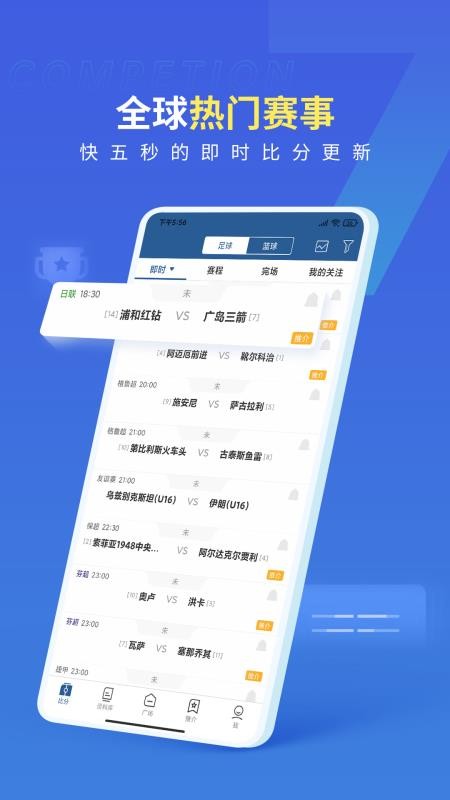 7M即时比分app(3)