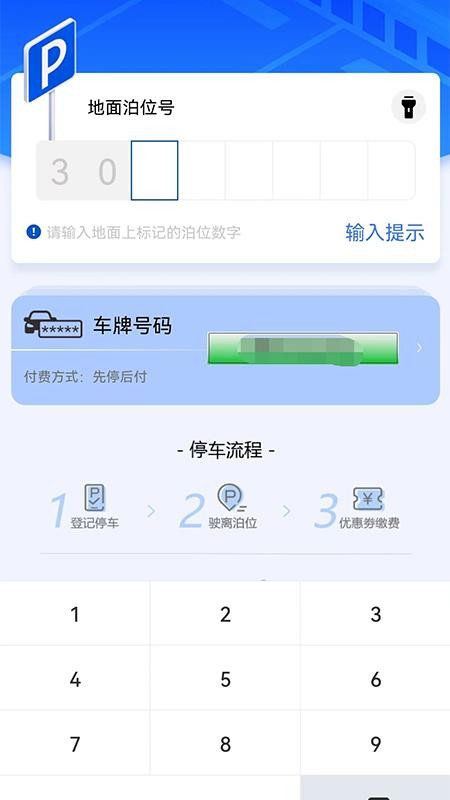 大良智泊appv2.1.5(4)