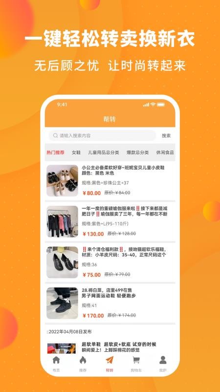 天妈拼团app(2)