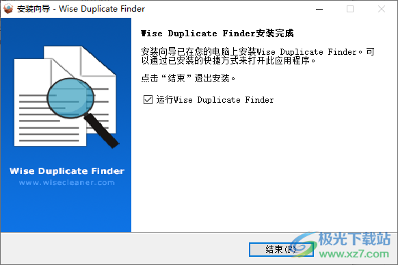 Wise Duplicate Finder(电脑重复文件搜索删除工具)