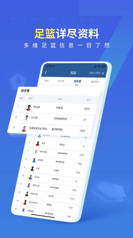 7M即时比分app(2)