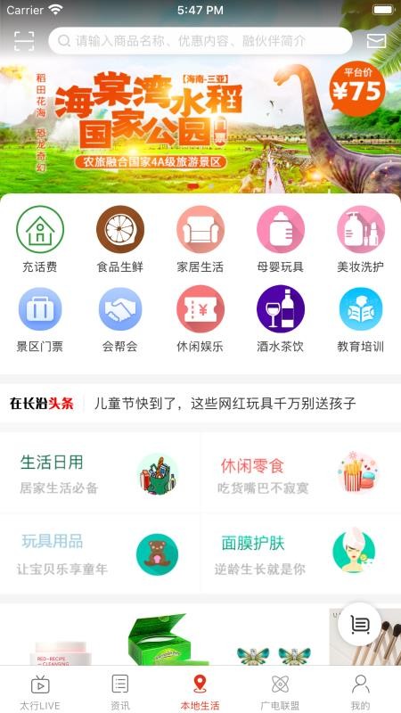 在长治app(2)