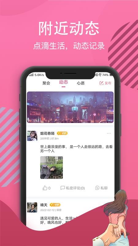 白雪佳人appv1.9.0(2)