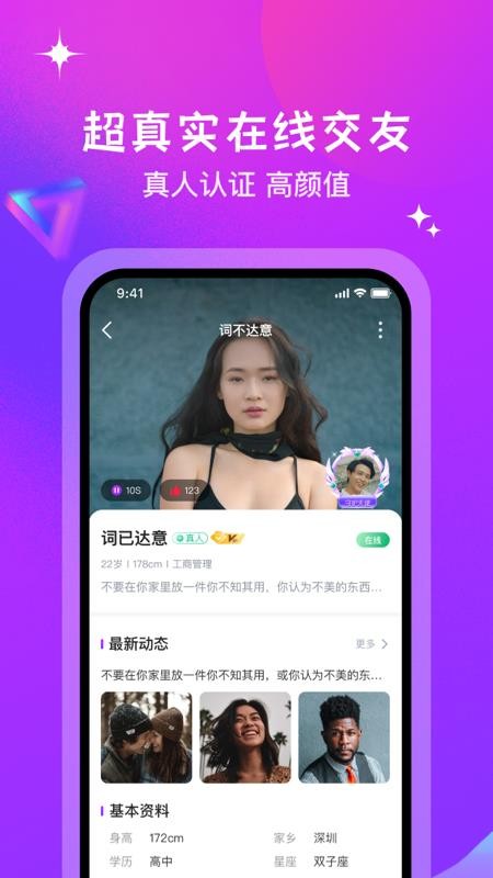 月话appv2.6.1(3)