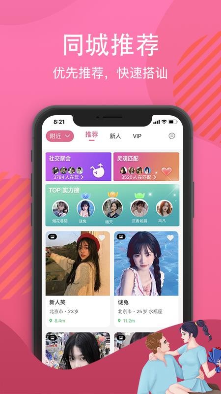 白雪佳人appv1.9.0(1)