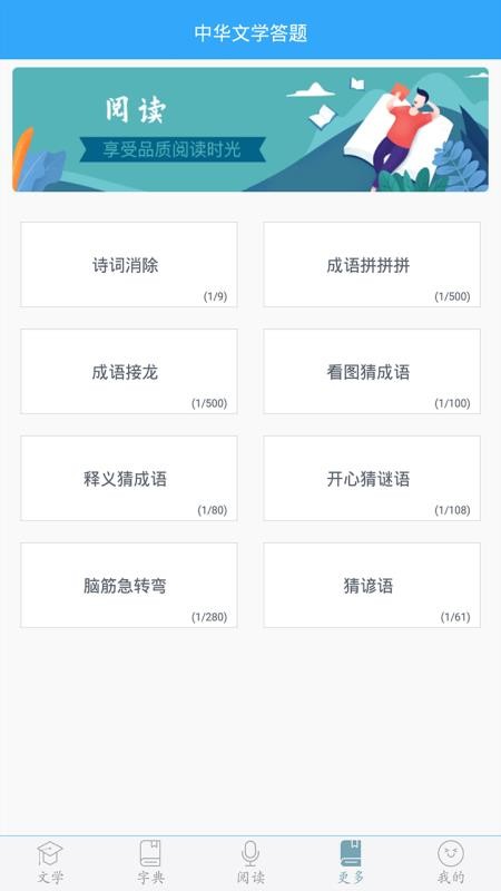 初中语文appv9.4.3(2)