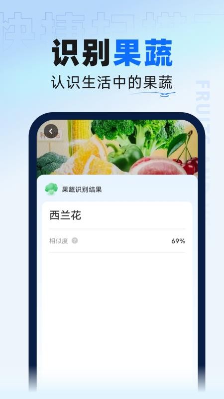 快捷扫描王app(4)