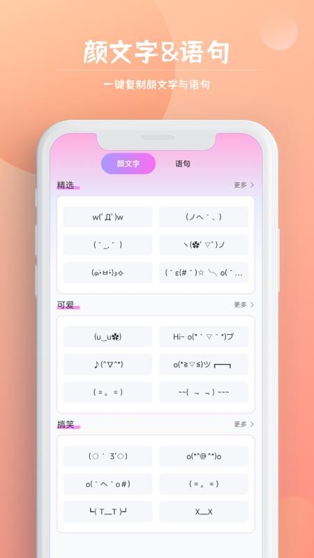 字体秀秀app(4)