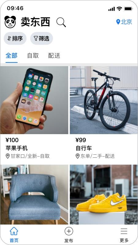 熊猫同城appv3.1(3)