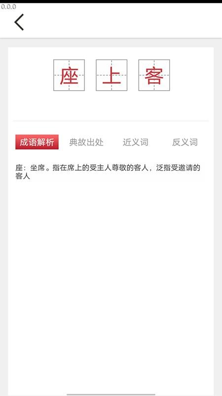 秀才爱答题app(2)