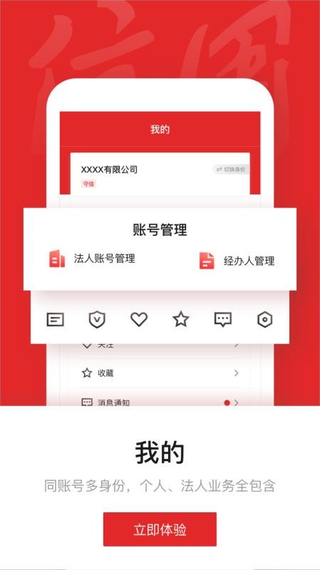 信用中国app官网版v1.0.8(1)