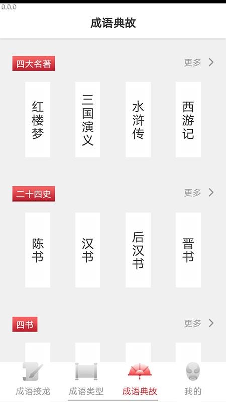 秀才愛答題app(3)