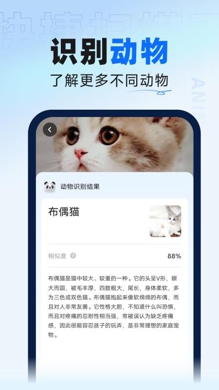 快捷扫描王app(2)