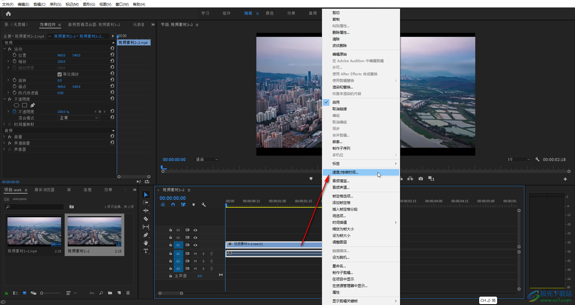 Adobe premiere如何批量给视频调色?-PR批量给视频调色的方法教程 - 极光下载站