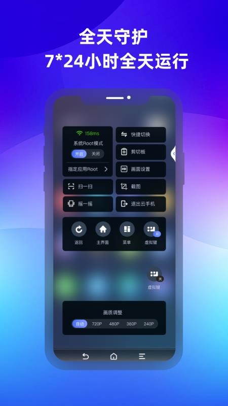 桃心云手机平台v1.0.3.0(1)