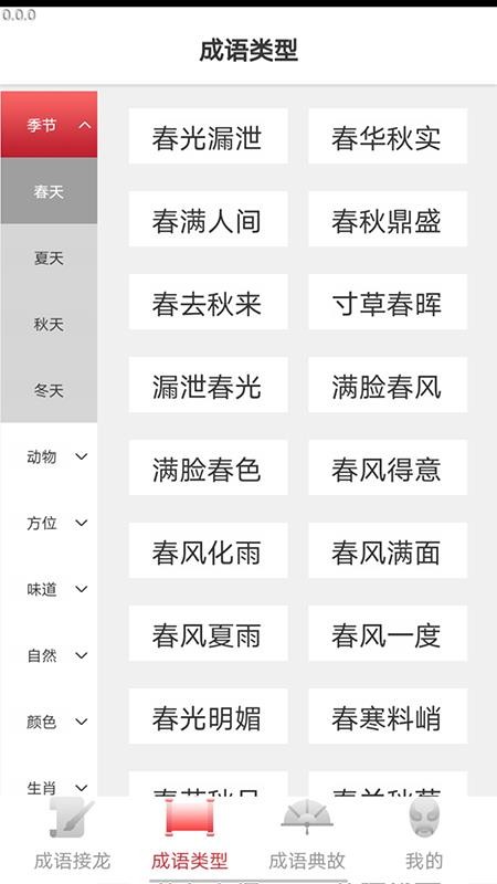 秀才爱答题app(4)