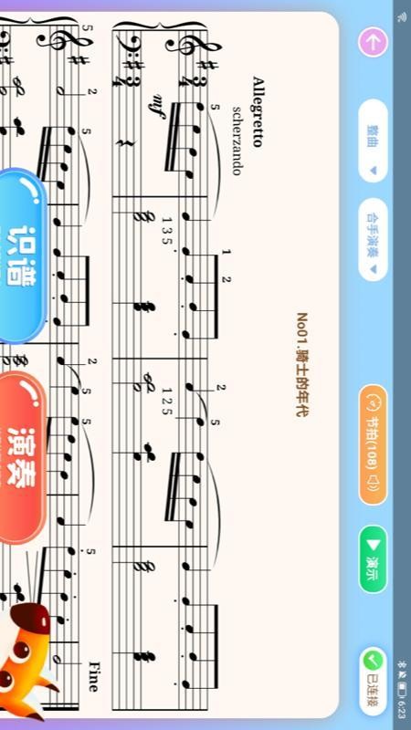 多多练琴app(5)