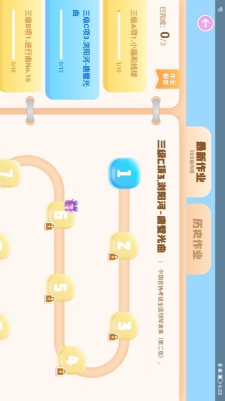 多多练琴app(4)