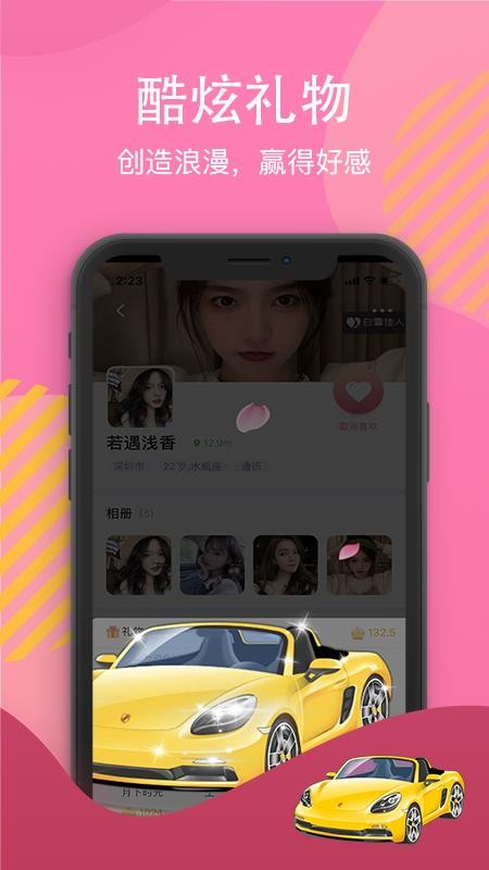 白雪佳人appv1.9.0(3)
