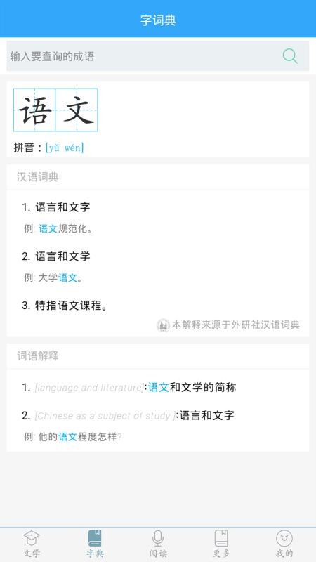 初中语文appv9.4.3(1)