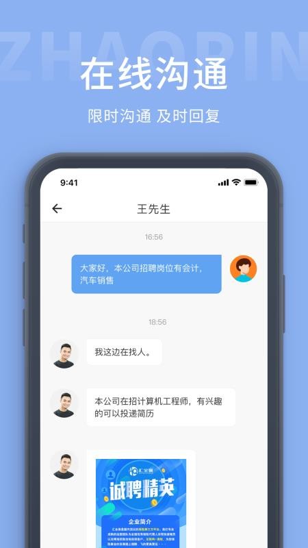 桂林招聘网app(3)