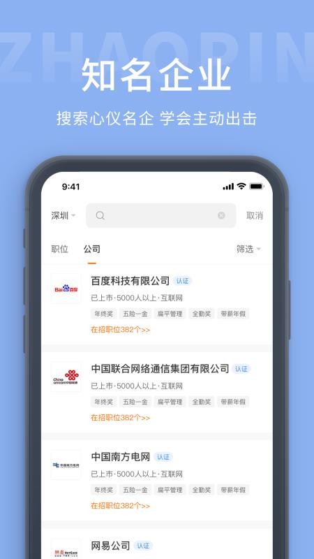 桂林招聘网app(4)